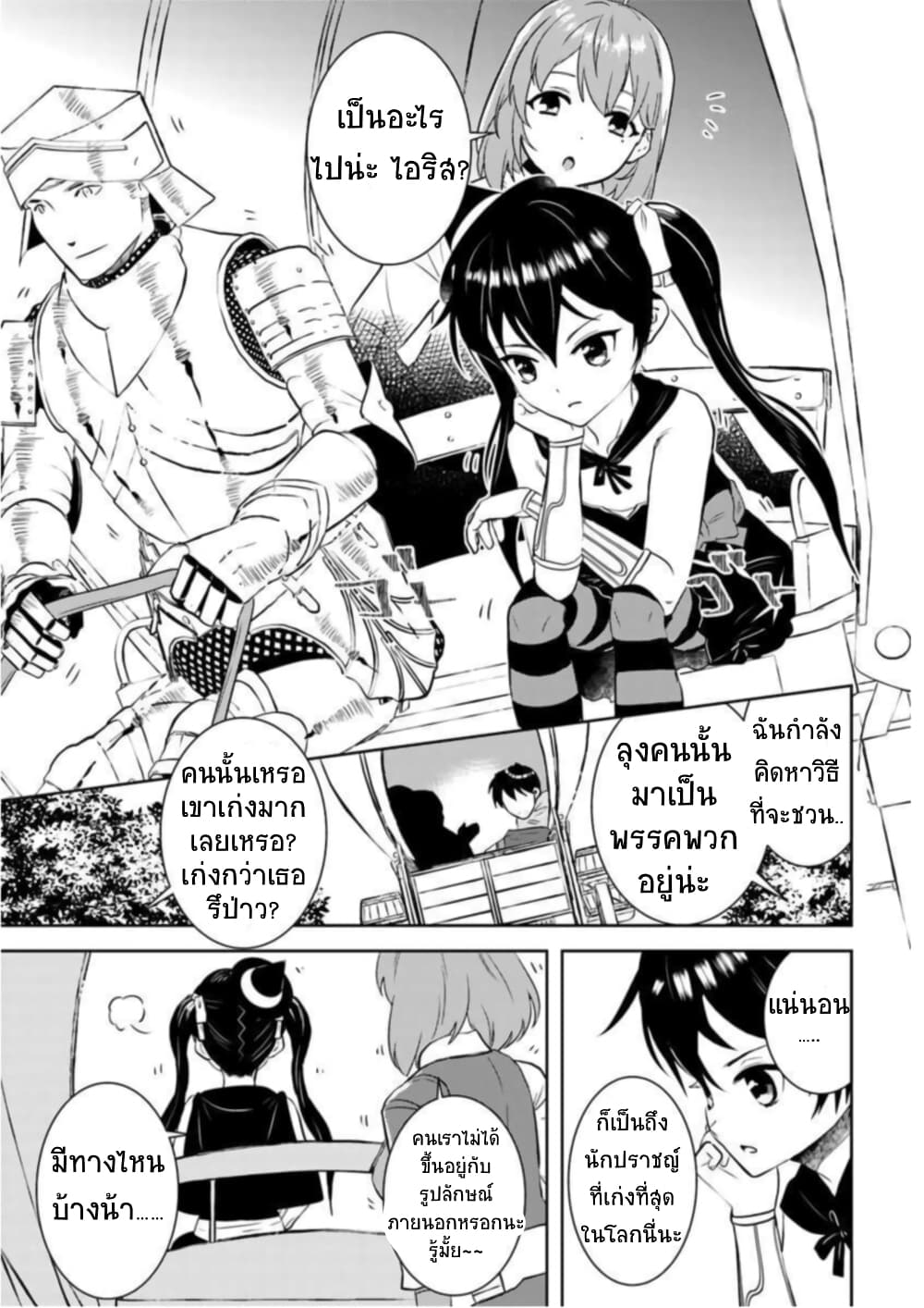 Arafoo Kenja no Isekai Seikatsu Nikki page 17