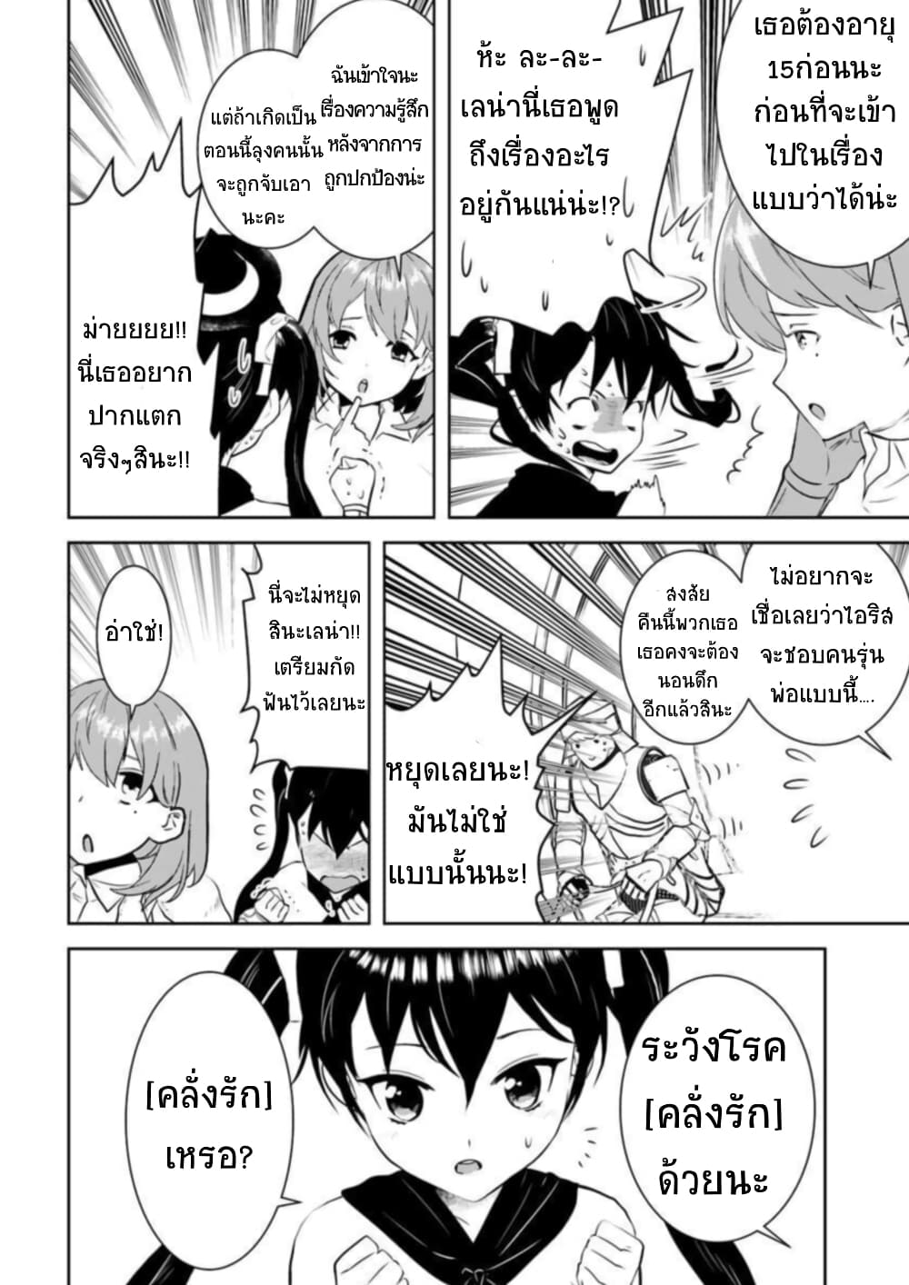 Arafoo Kenja no Isekai Seikatsu Nikki page 18