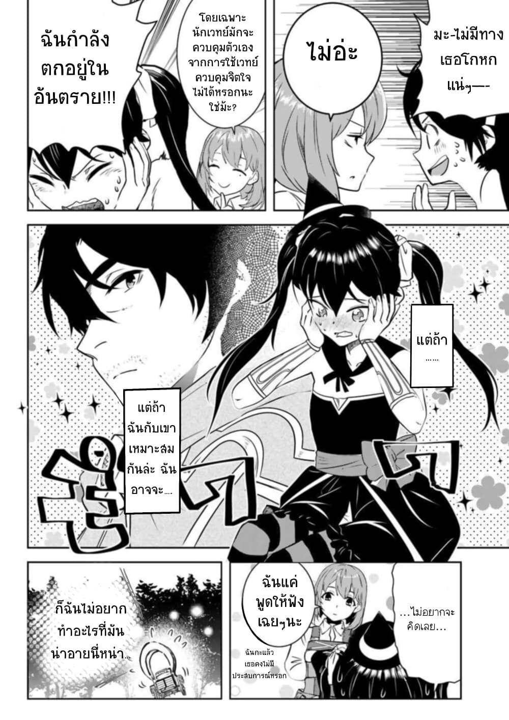 Arafoo Kenja no Isekai Seikatsu Nikki page 19