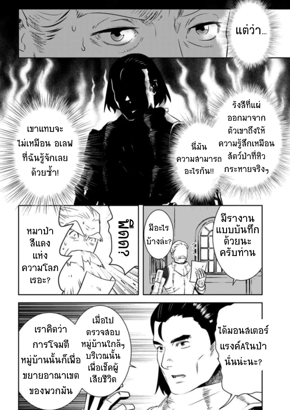 Arafoo Kenja no Isekai Seikatsu Nikki page 21