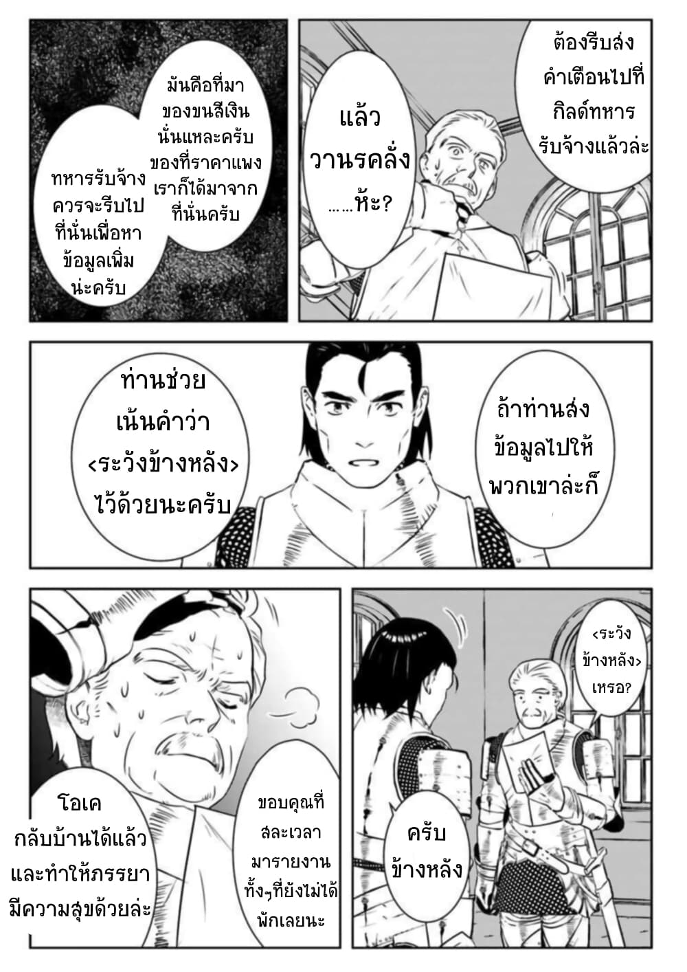 Arafoo Kenja no Isekai Seikatsu Nikki page 22