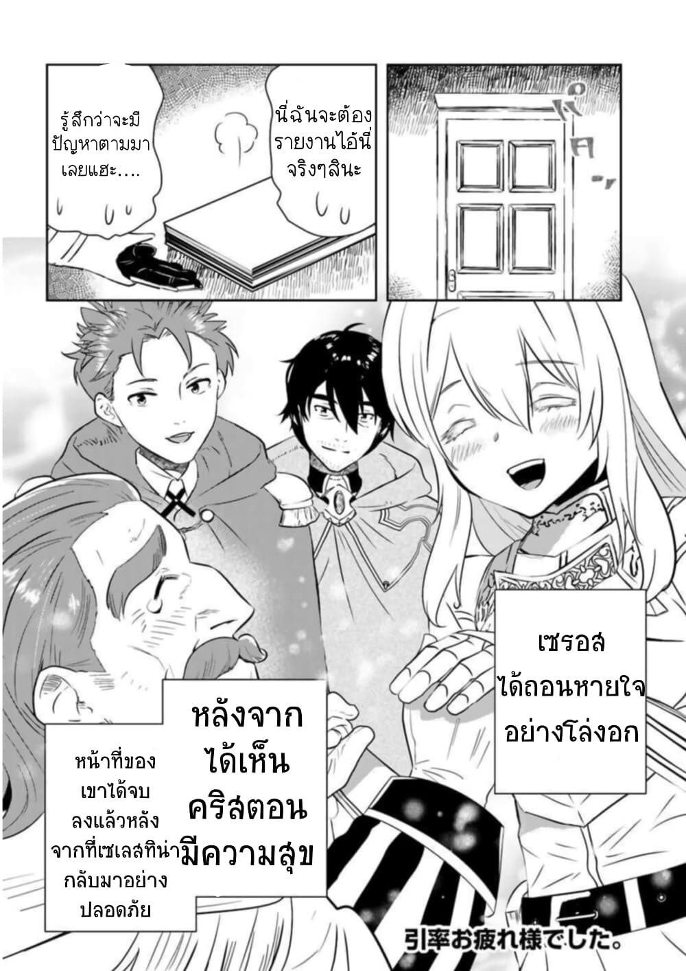 Arafoo Kenja no Isekai Seikatsu Nikki page 23