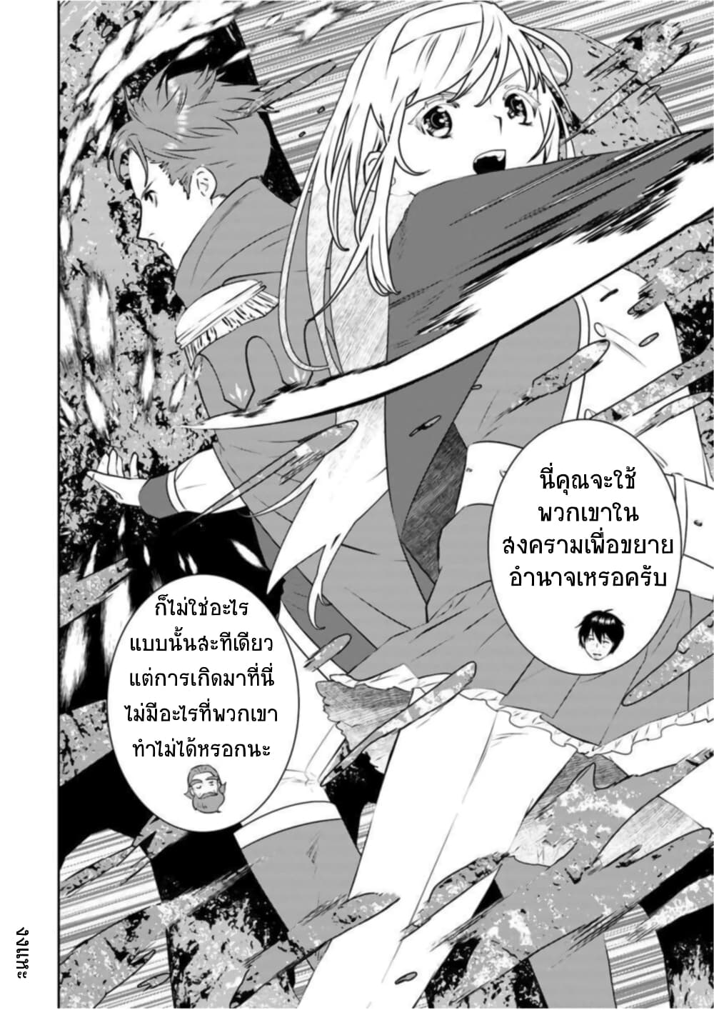 Arafoo Kenja no Isekai Seikatsu Nikki page 3