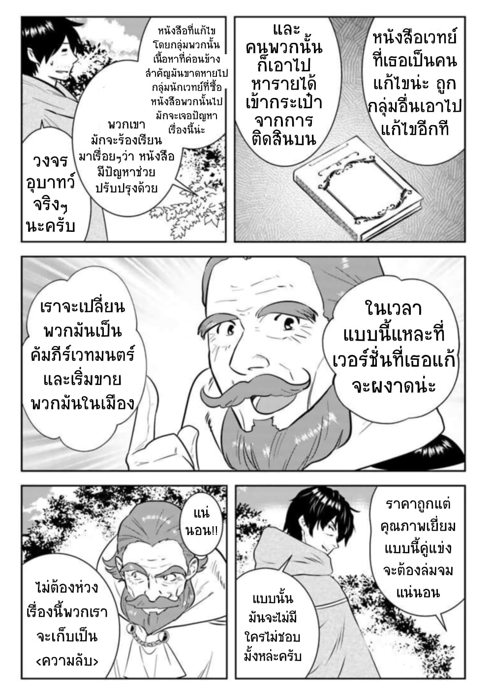 Arafoo Kenja no Isekai Seikatsu Nikki page 4