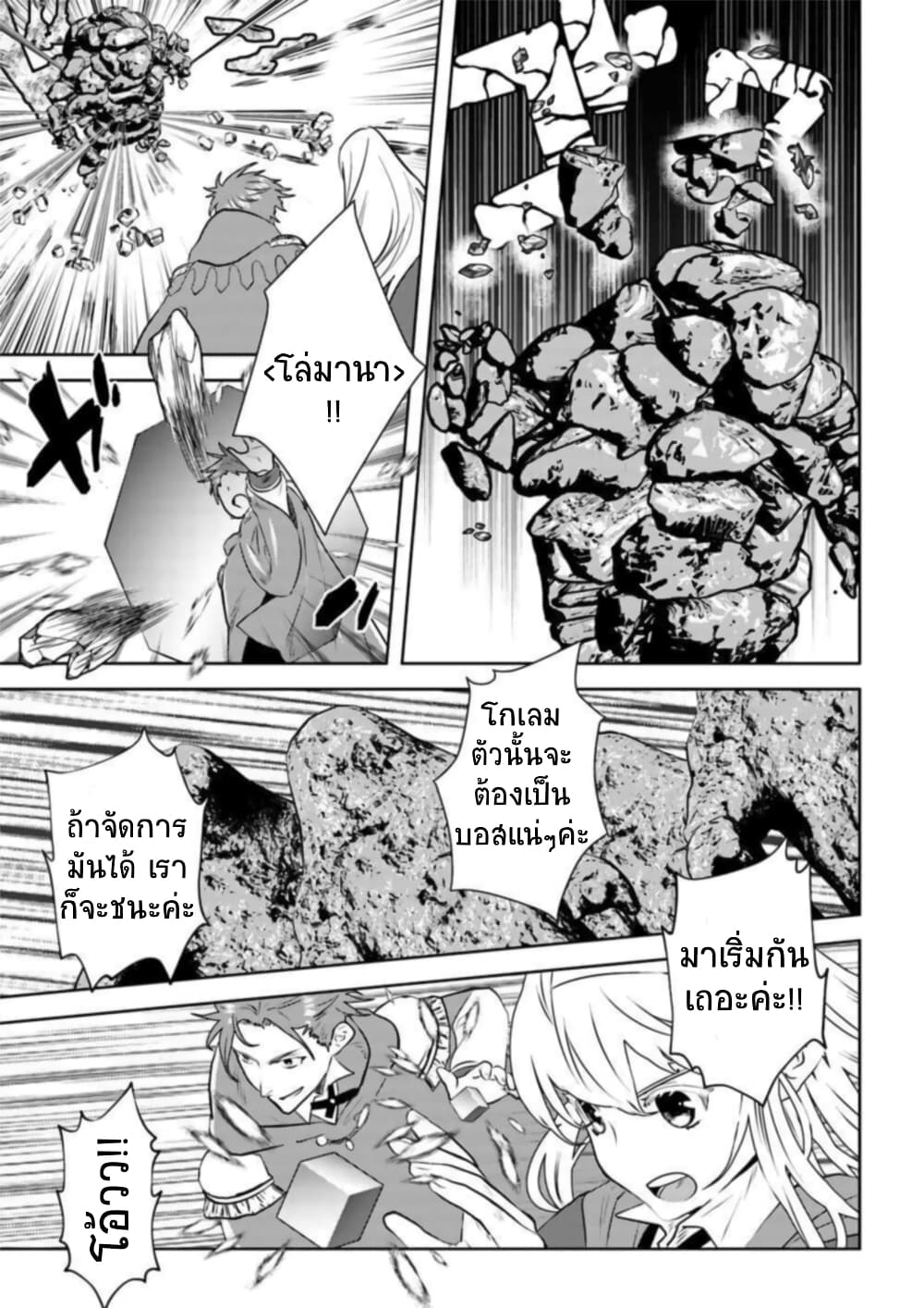 Arafoo Kenja no Isekai Seikatsu Nikki page 6