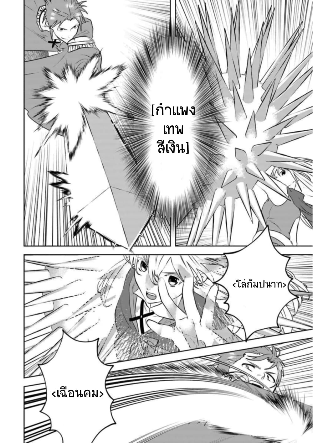 Arafoo Kenja no Isekai Seikatsu Nikki page 7