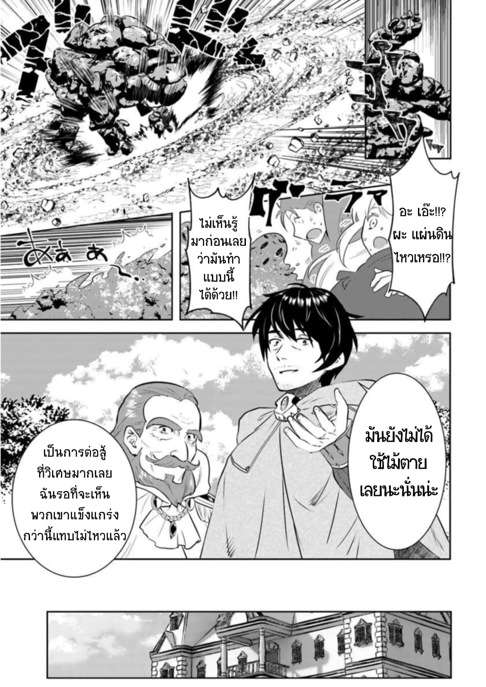 Arafoo Kenja no Isekai Seikatsu Nikki page 8