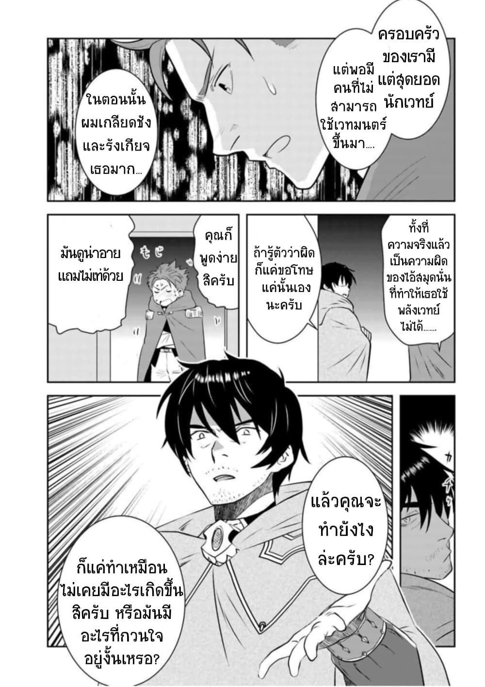 Arafoo Kenja no Isekai Seikatsu Nikki page 10