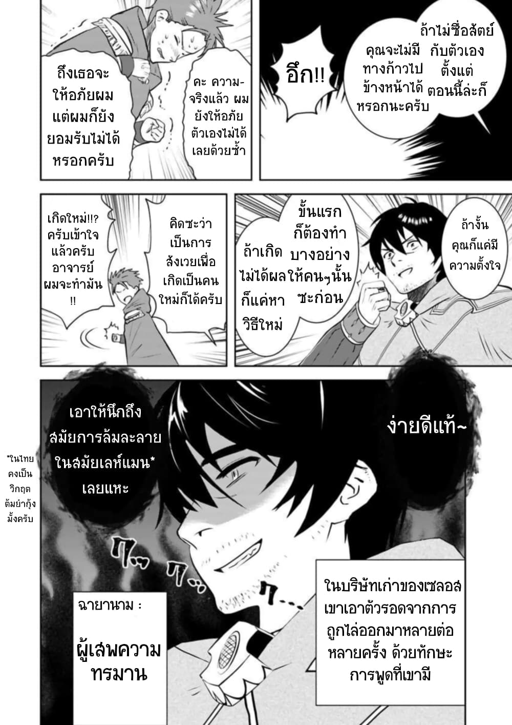 Arafoo Kenja no Isekai Seikatsu Nikki page 11