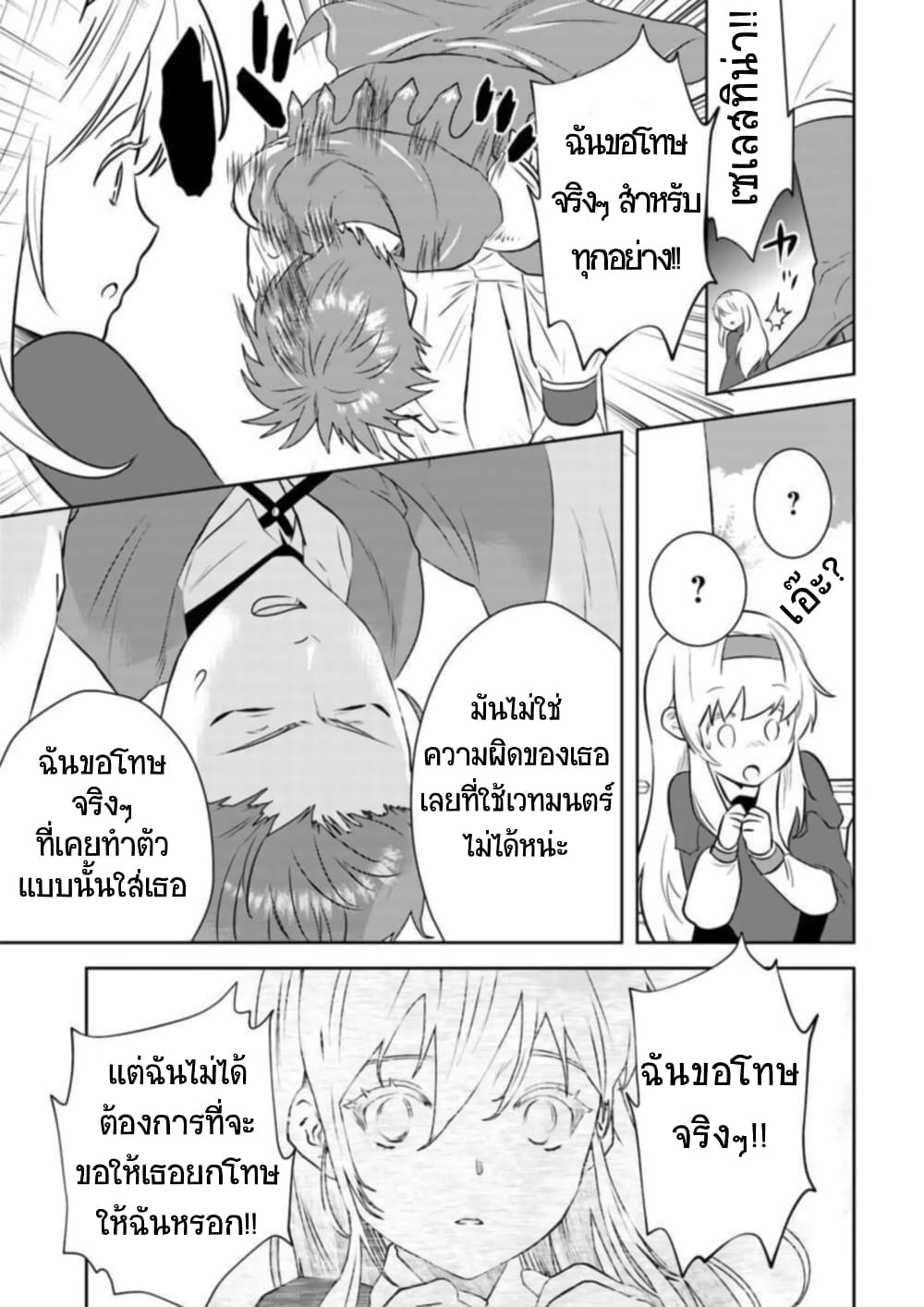 Arafoo Kenja no Isekai Seikatsu Nikki page 12