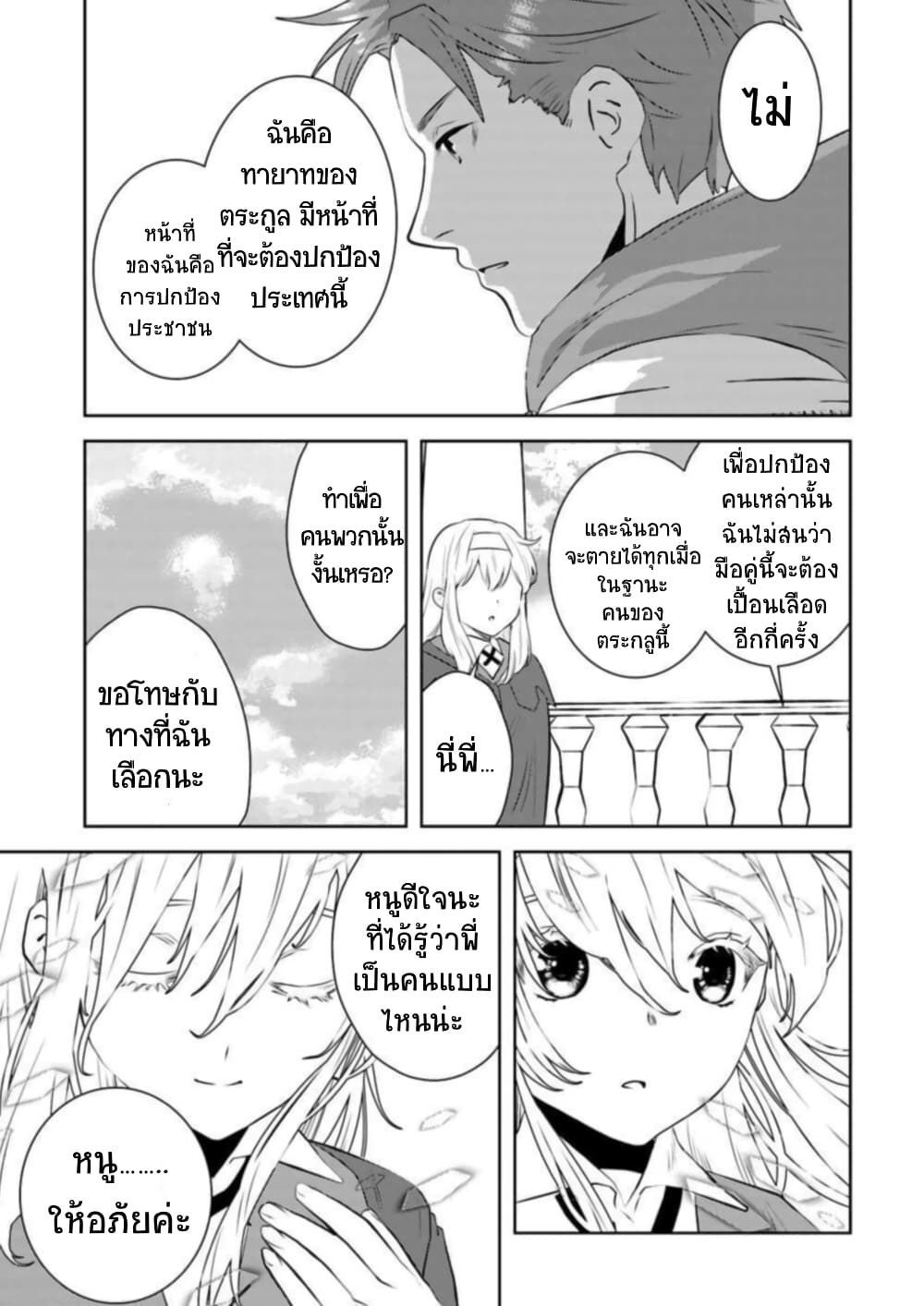 Arafoo Kenja no Isekai Seikatsu Nikki page 14