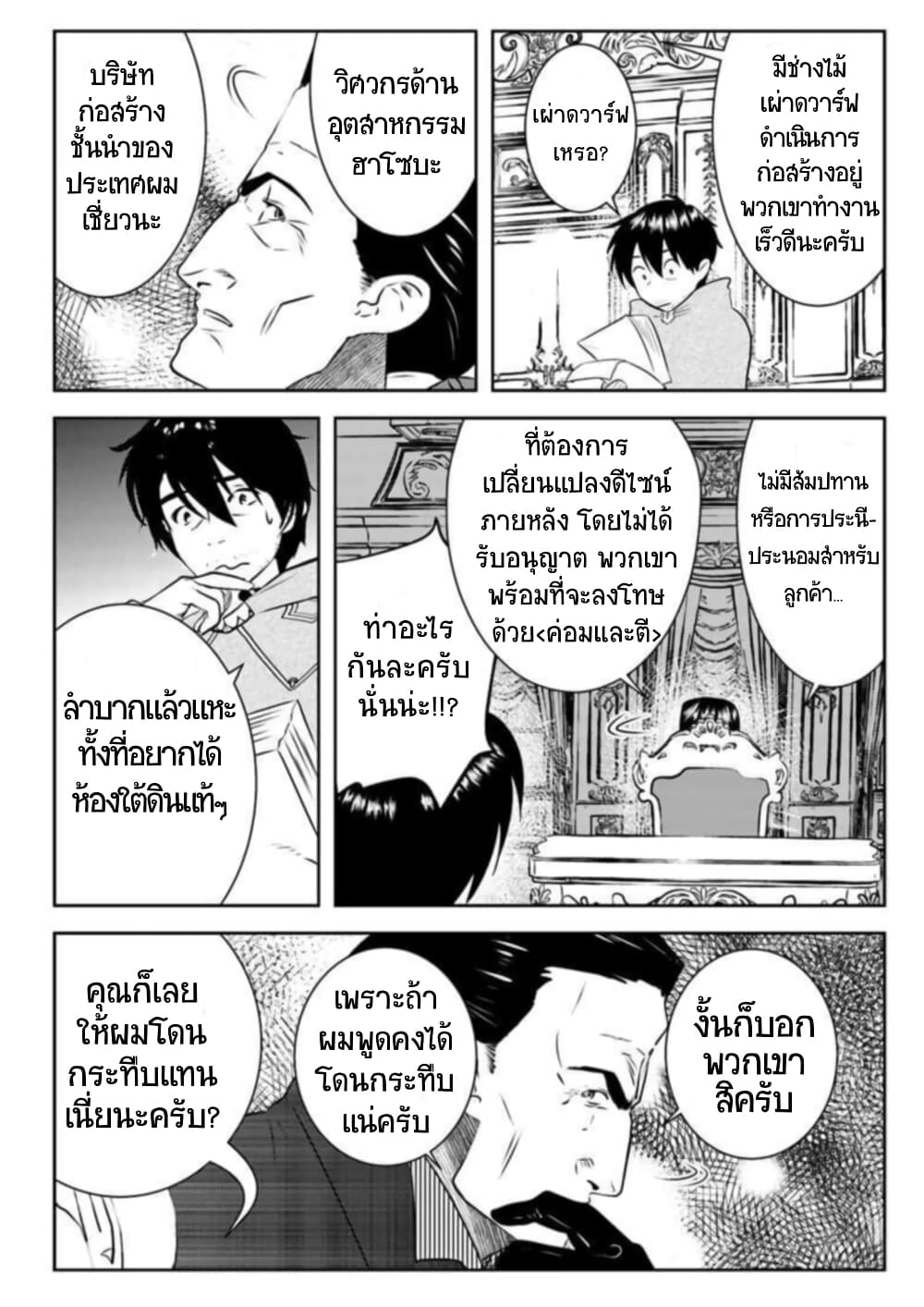 Arafoo Kenja no Isekai Seikatsu Nikki page 16