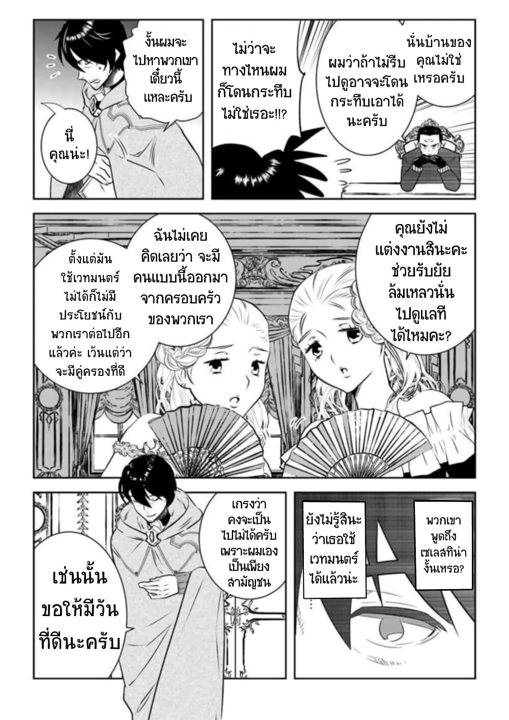 Arafoo Kenja no Isekai Seikatsu Nikki page 17