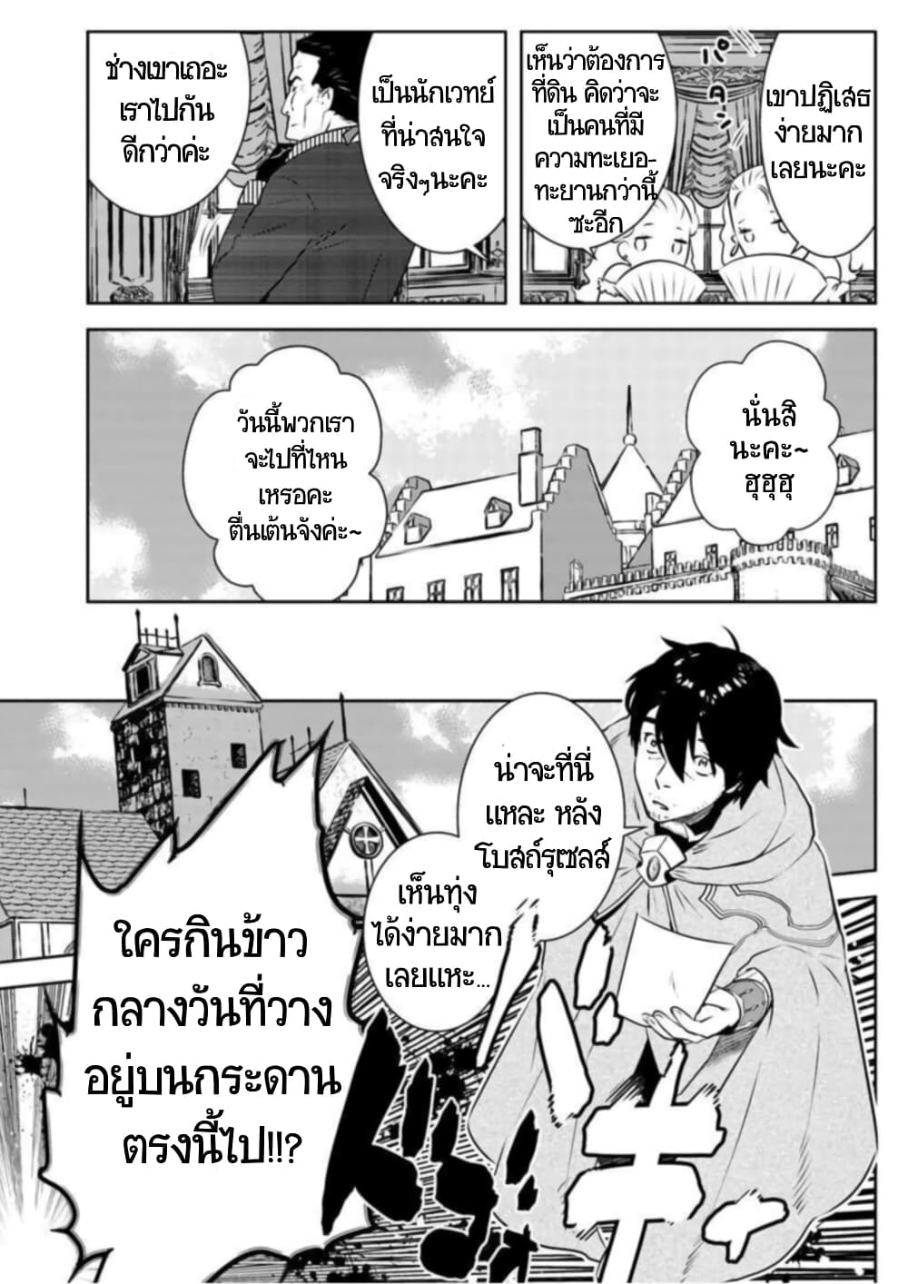 Arafoo Kenja no Isekai Seikatsu Nikki page 18