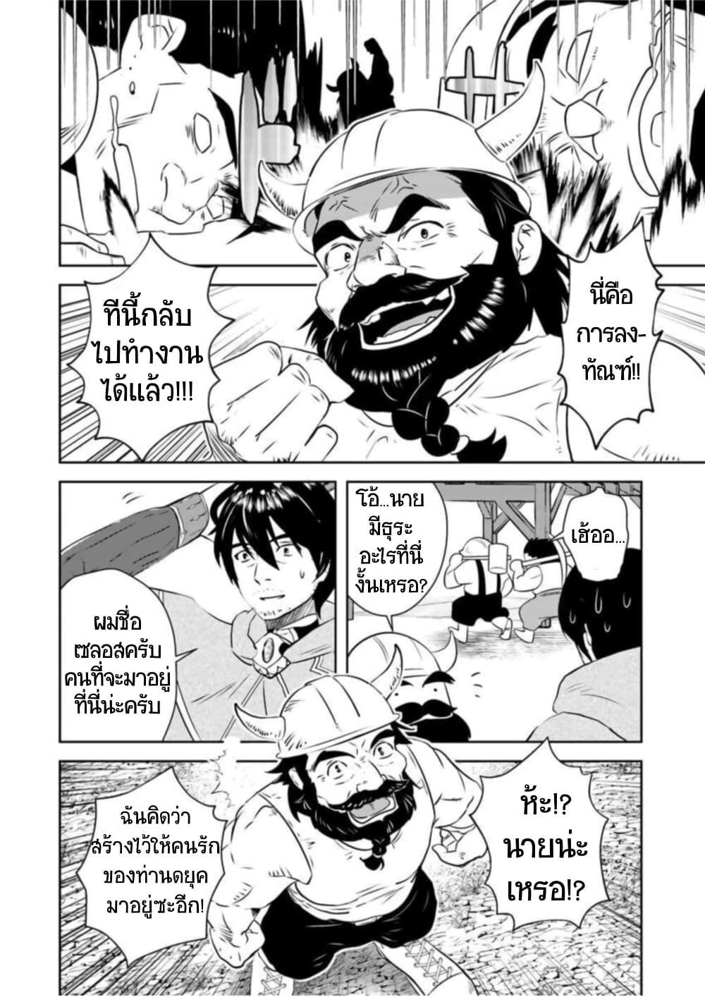 Arafoo Kenja no Isekai Seikatsu Nikki page 19