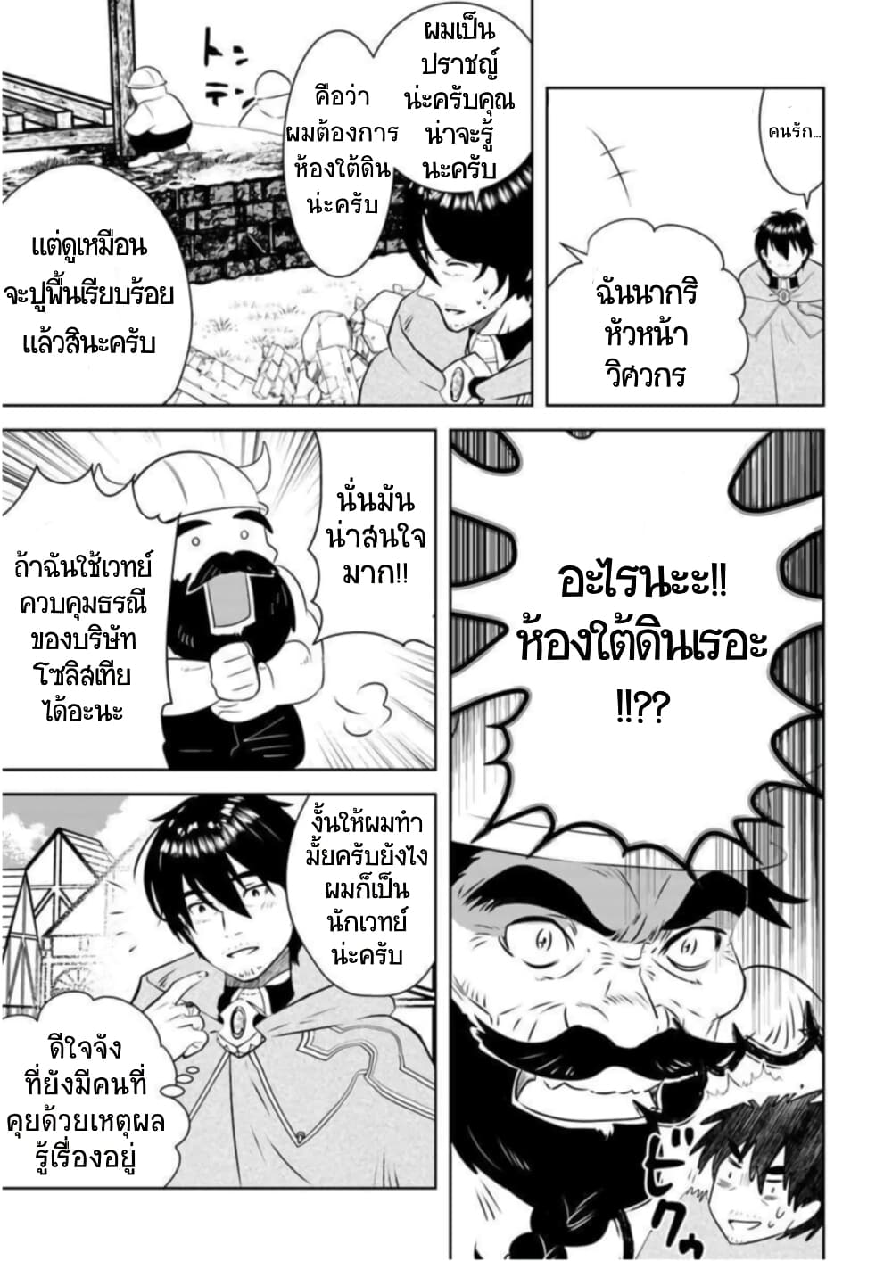 Arafoo Kenja no Isekai Seikatsu Nikki page 20