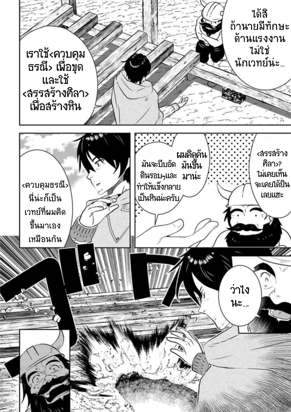 Arafoo Kenja no Isekai Seikatsu Nikki page 21