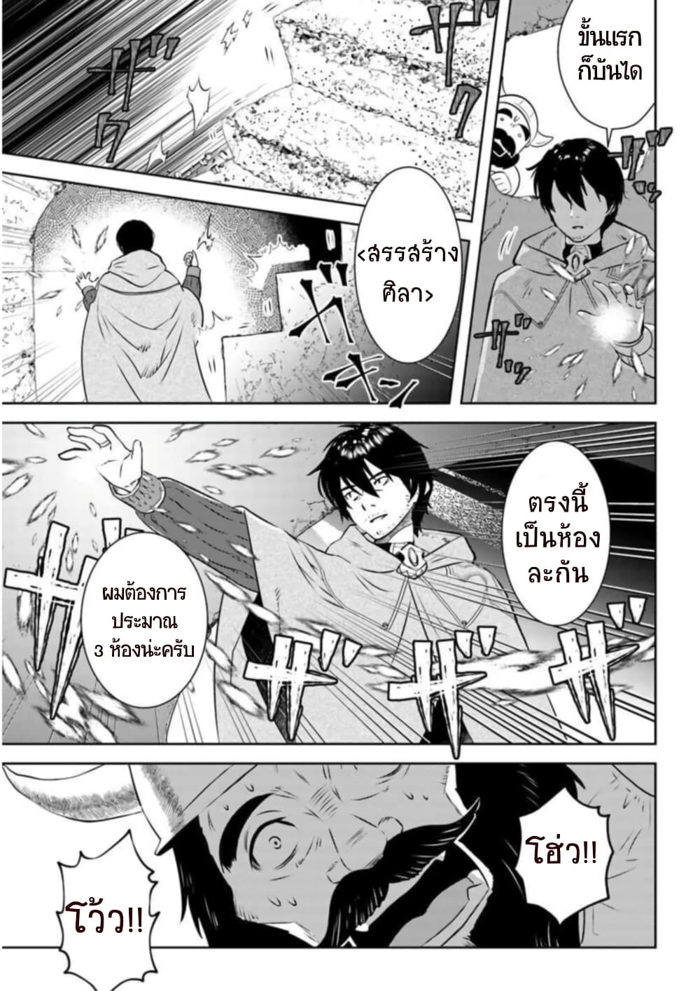 Arafoo Kenja no Isekai Seikatsu Nikki page 22
