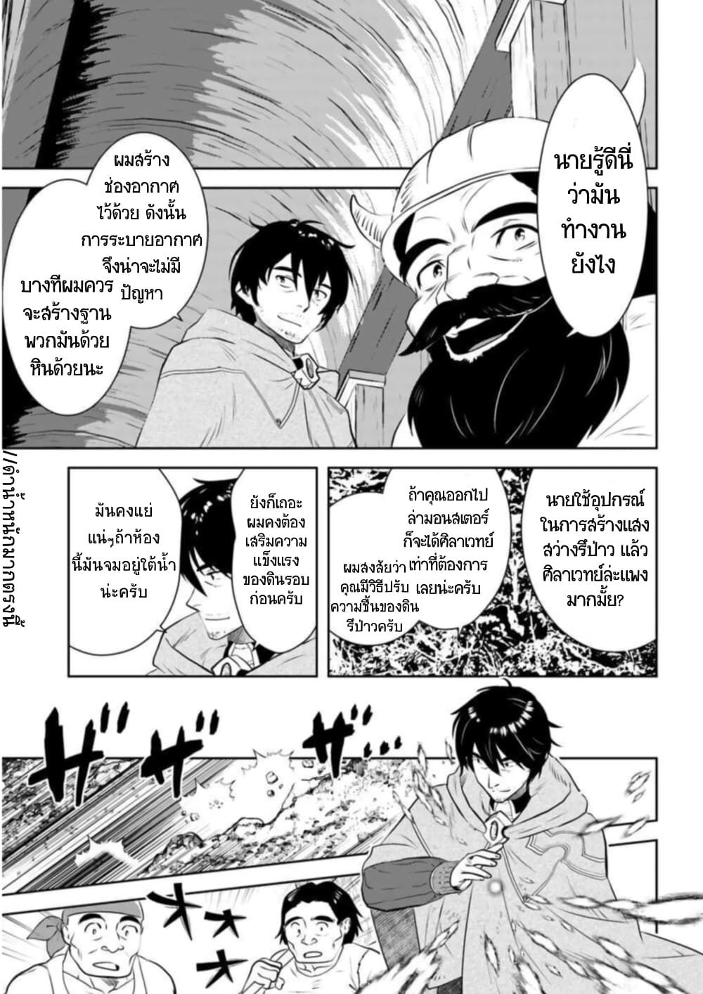 Arafoo Kenja no Isekai Seikatsu Nikki page 24