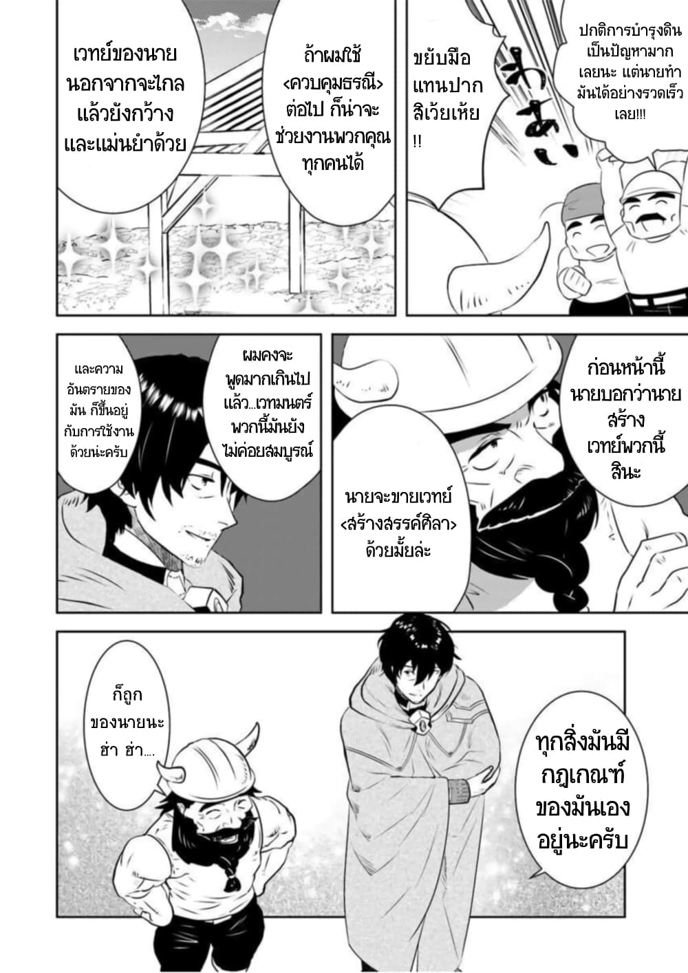 Arafoo Kenja no Isekai Seikatsu Nikki page 25