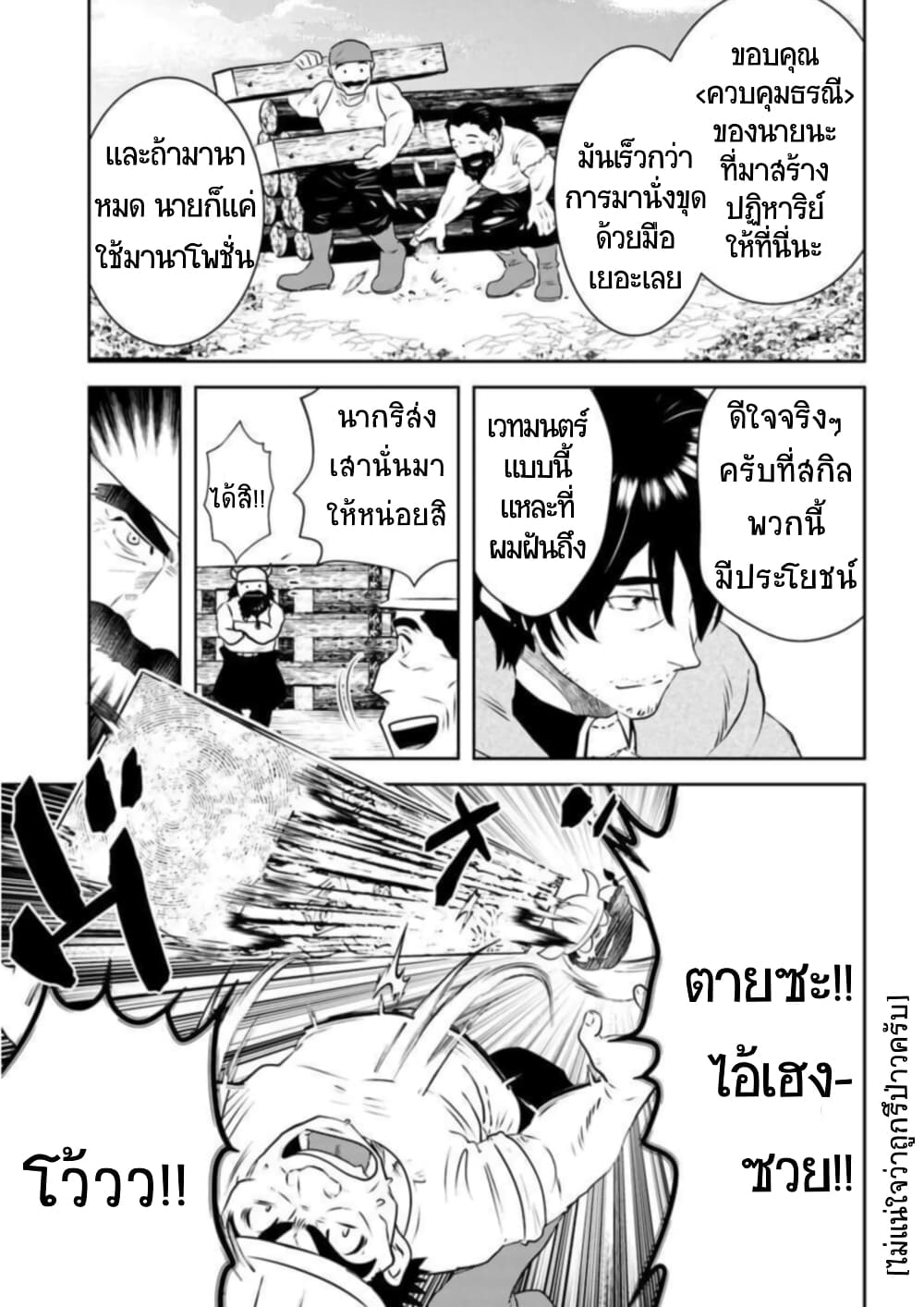 Arafoo Kenja no Isekai Seikatsu Nikki page 26