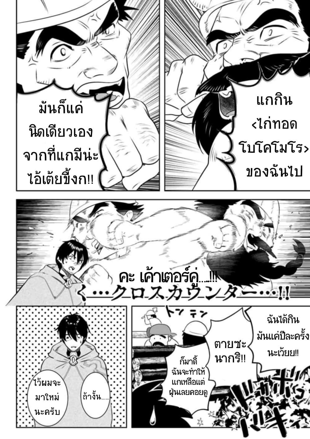 Arafoo Kenja no Isekai Seikatsu Nikki page 27