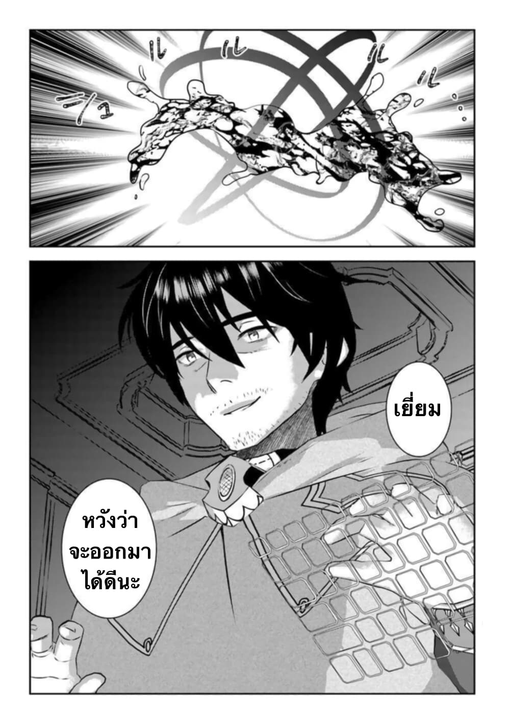 Arafoo Kenja no Isekai Seikatsu Nikki page 29