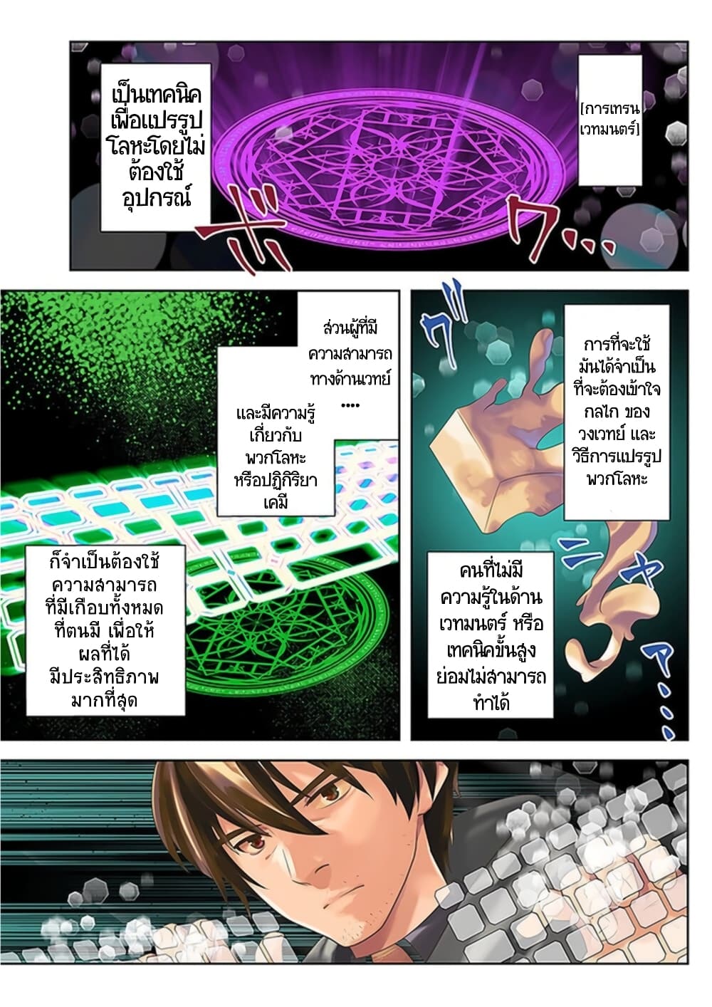 Arafoo Kenja no Isekai Seikatsu Nikki page 1
