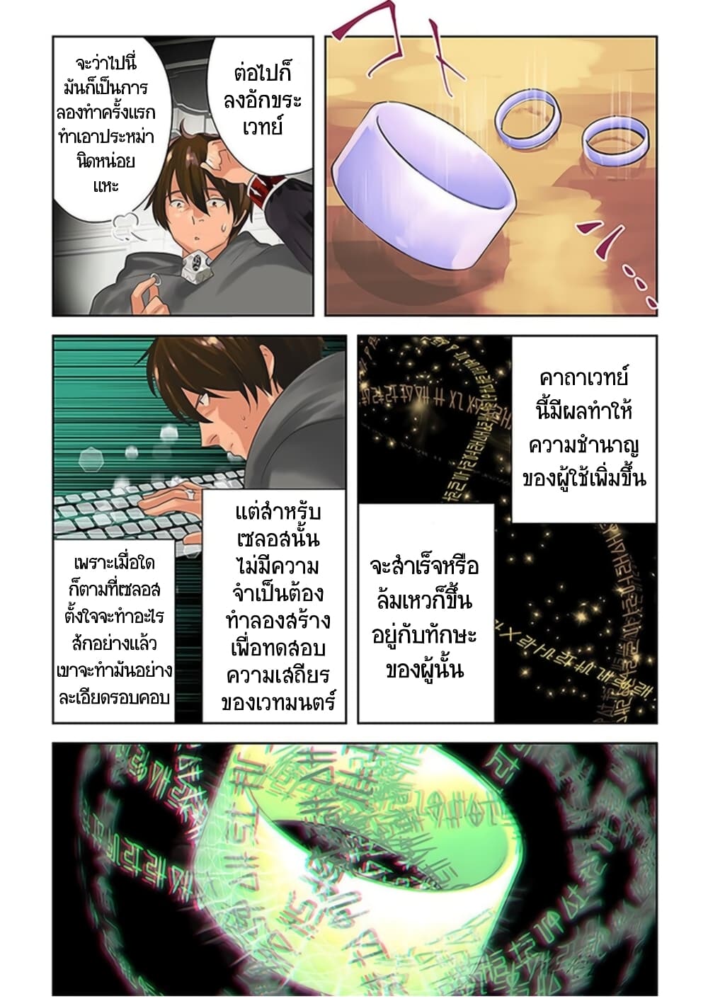 Arafoo Kenja no Isekai Seikatsu Nikki page 2