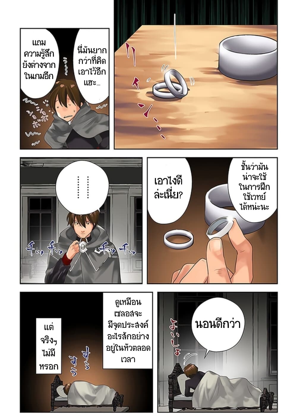 Arafoo Kenja no Isekai Seikatsu Nikki page 4