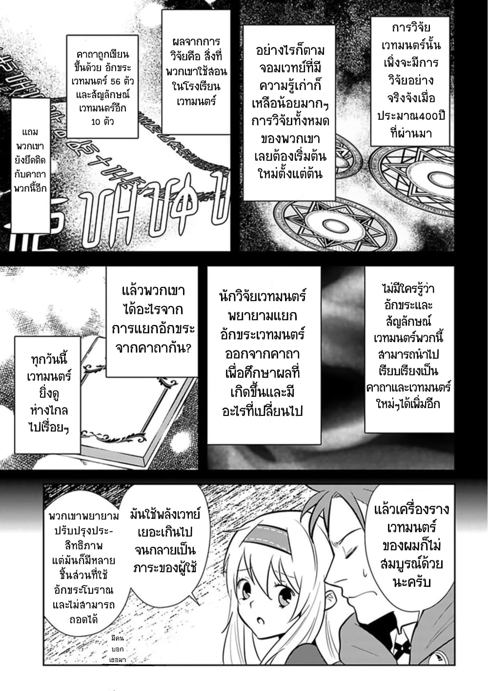Arafoo Kenja no Isekai Seikatsu Nikki page 7