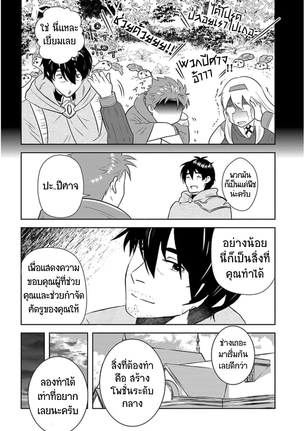 Arafoo Kenja no Isekai Seikatsu Nikki page 10