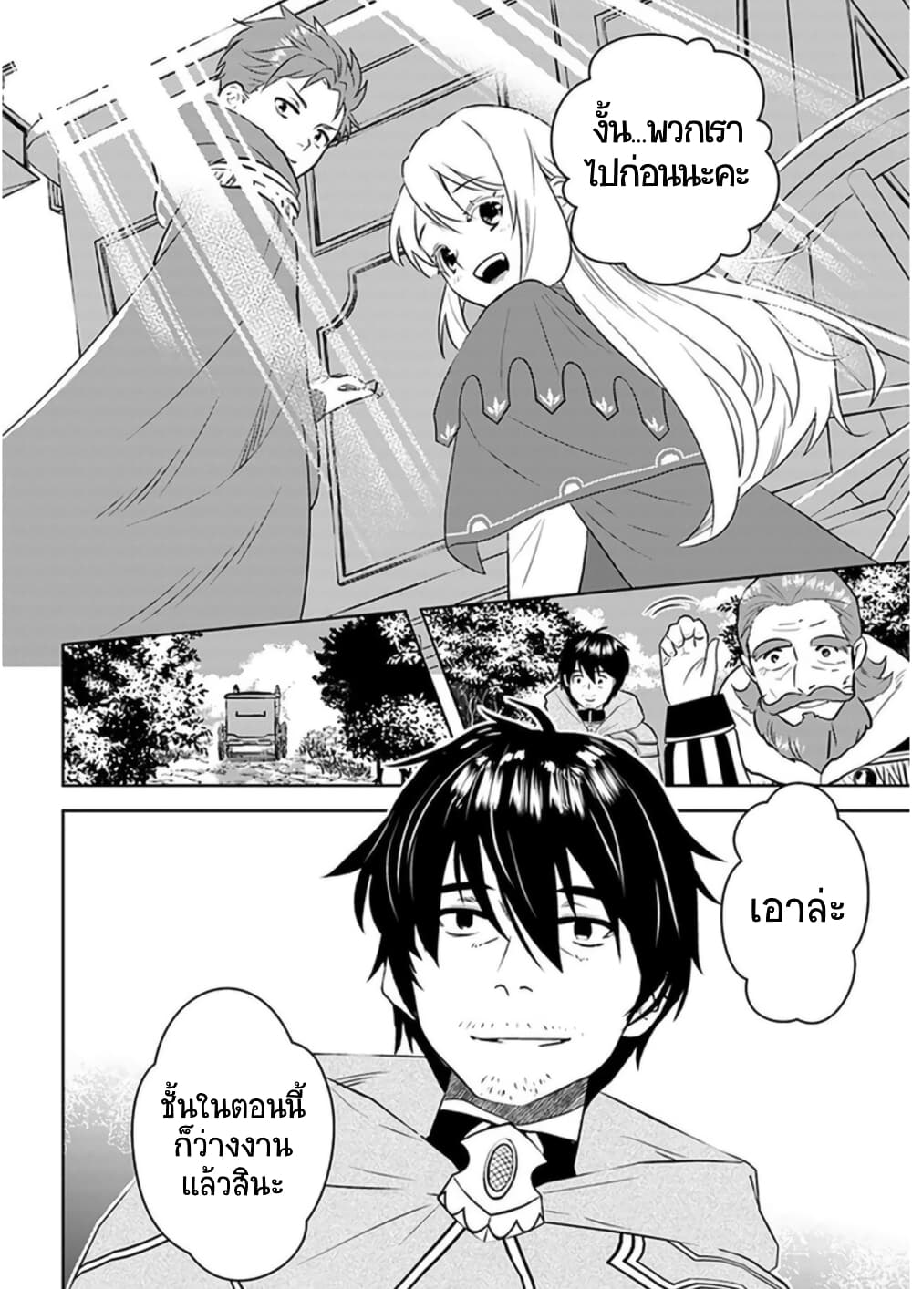 Arafoo Kenja no Isekai Seikatsu Nikki page 16