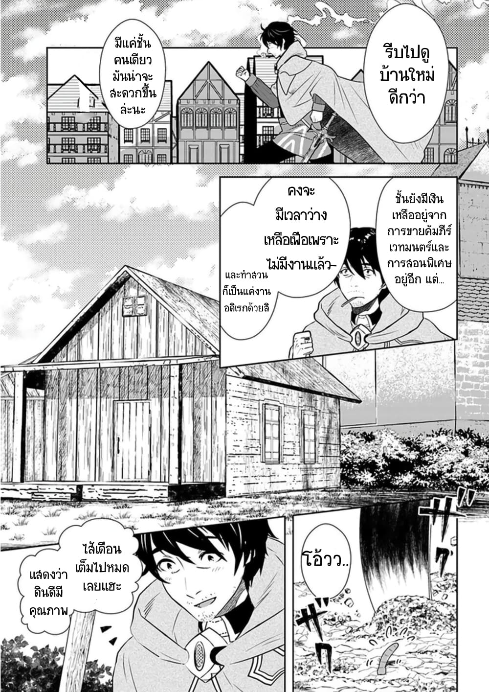 Arafoo Kenja no Isekai Seikatsu Nikki page 17
