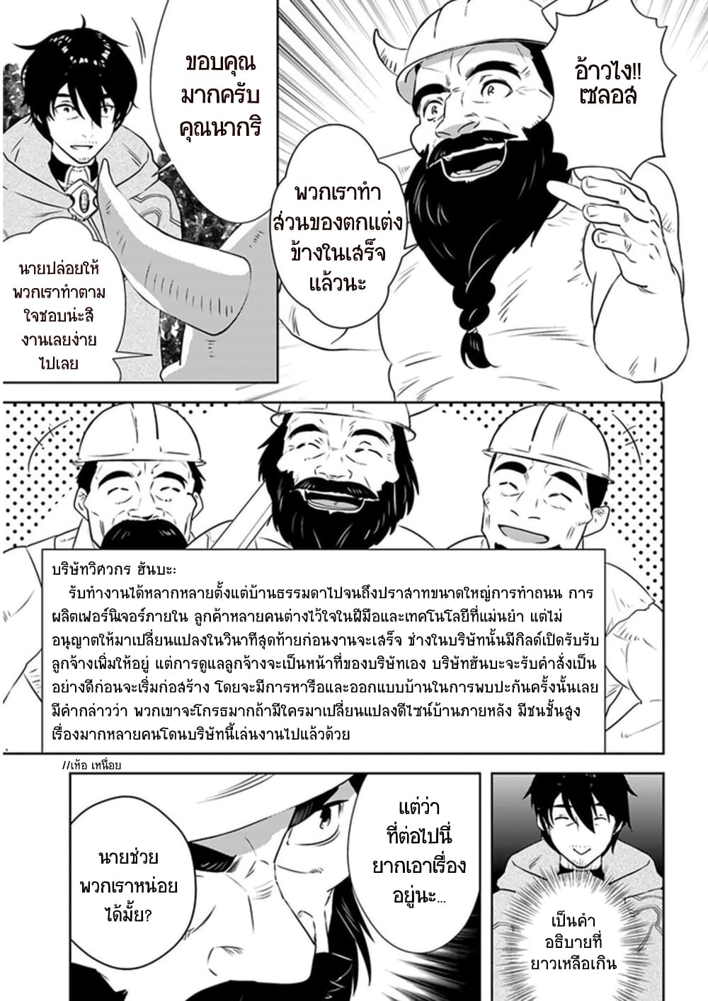 Arafoo Kenja no Isekai Seikatsu Nikki page 19