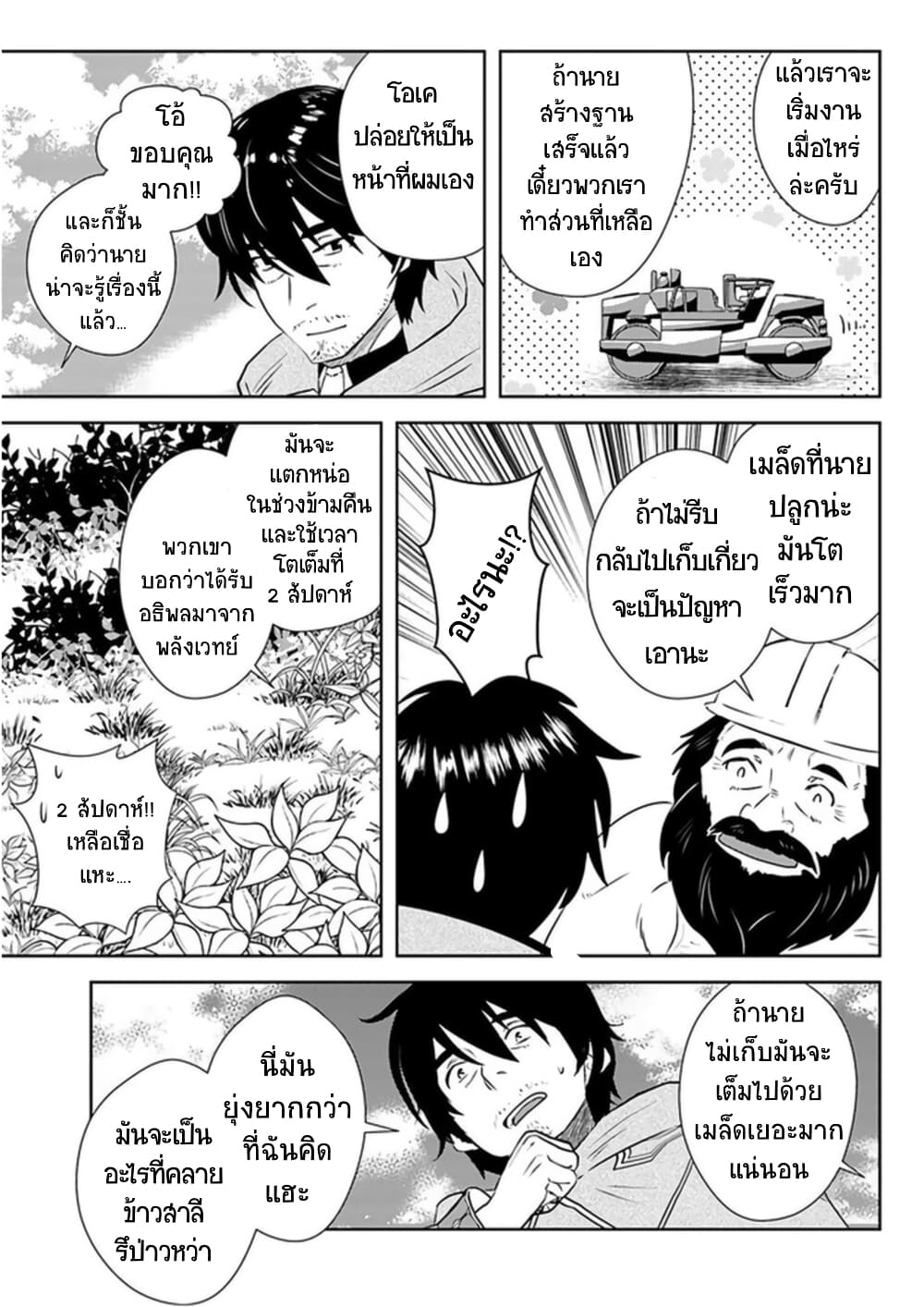 Arafoo Kenja no Isekai Seikatsu Nikki page 21