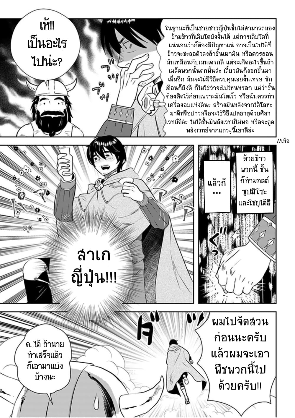 Arafoo Kenja no Isekai Seikatsu Nikki page 23