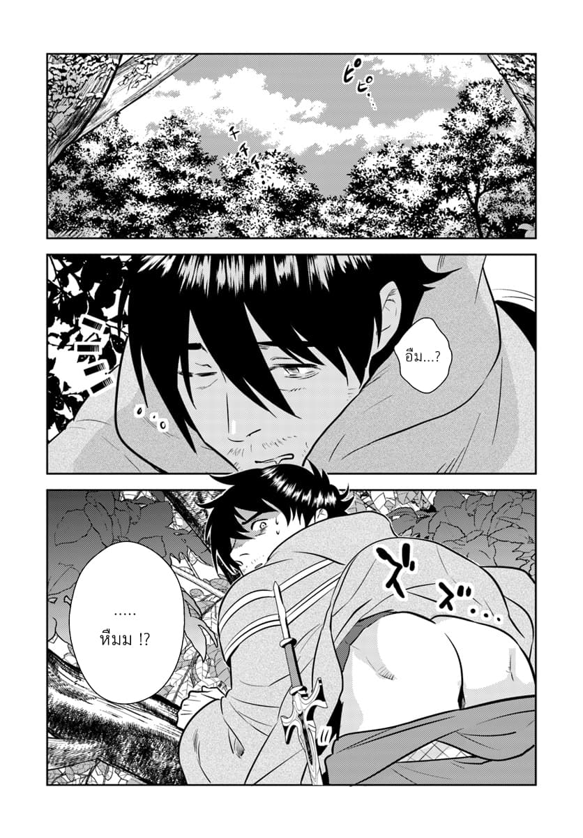 Arafoo Kenja no Isekai Seikatsu Nikki page 1