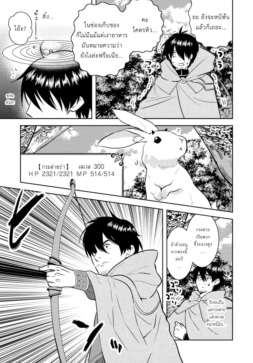 Arafoo Kenja no Isekai Seikatsu Nikki page 3