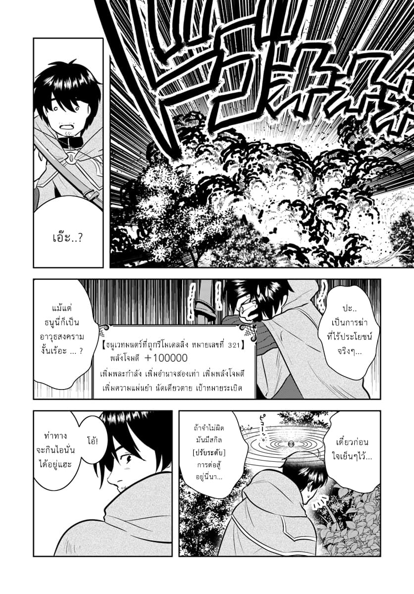 Arafoo Kenja no Isekai Seikatsu Nikki page 4