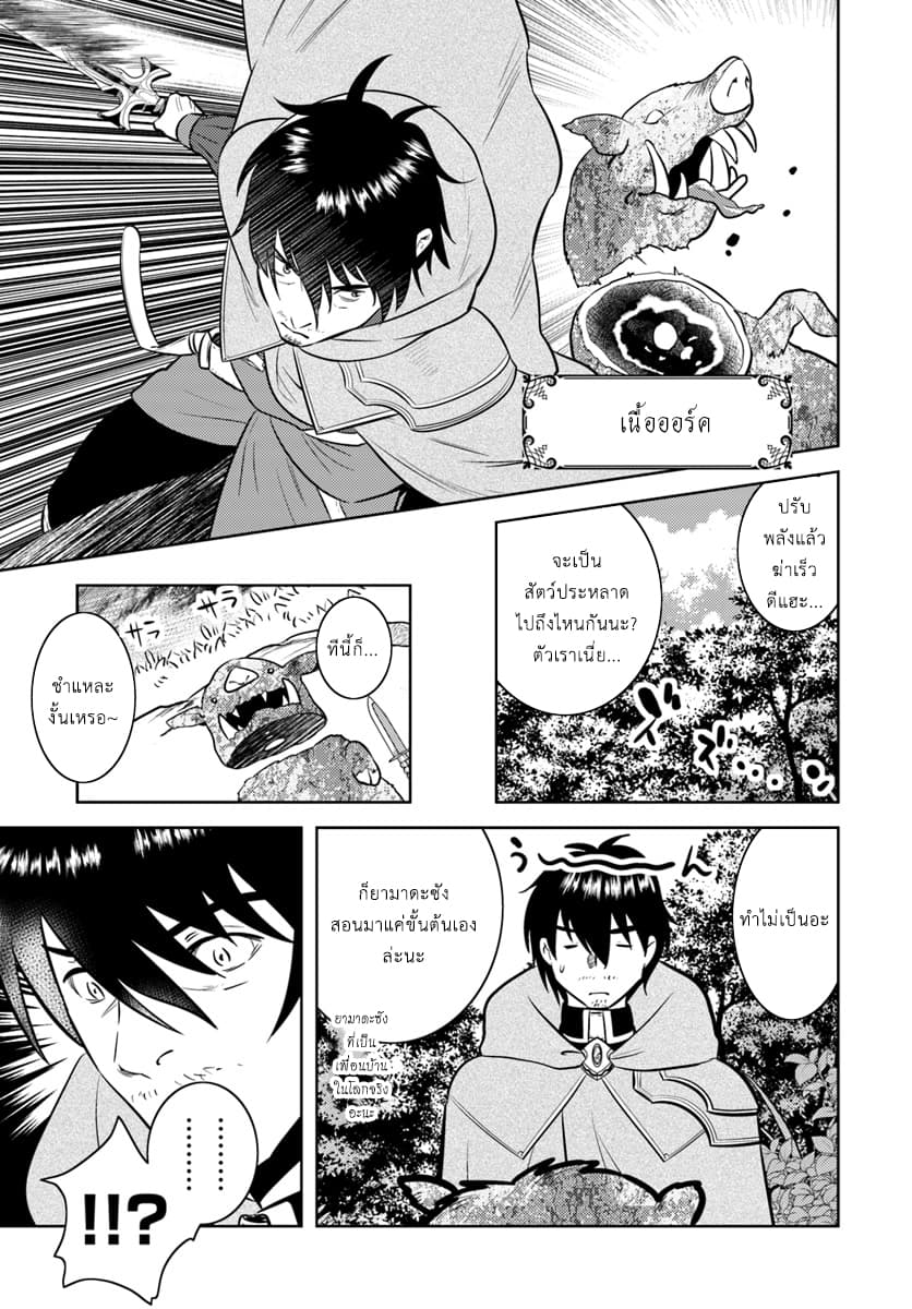 Arafoo Kenja no Isekai Seikatsu Nikki page 5