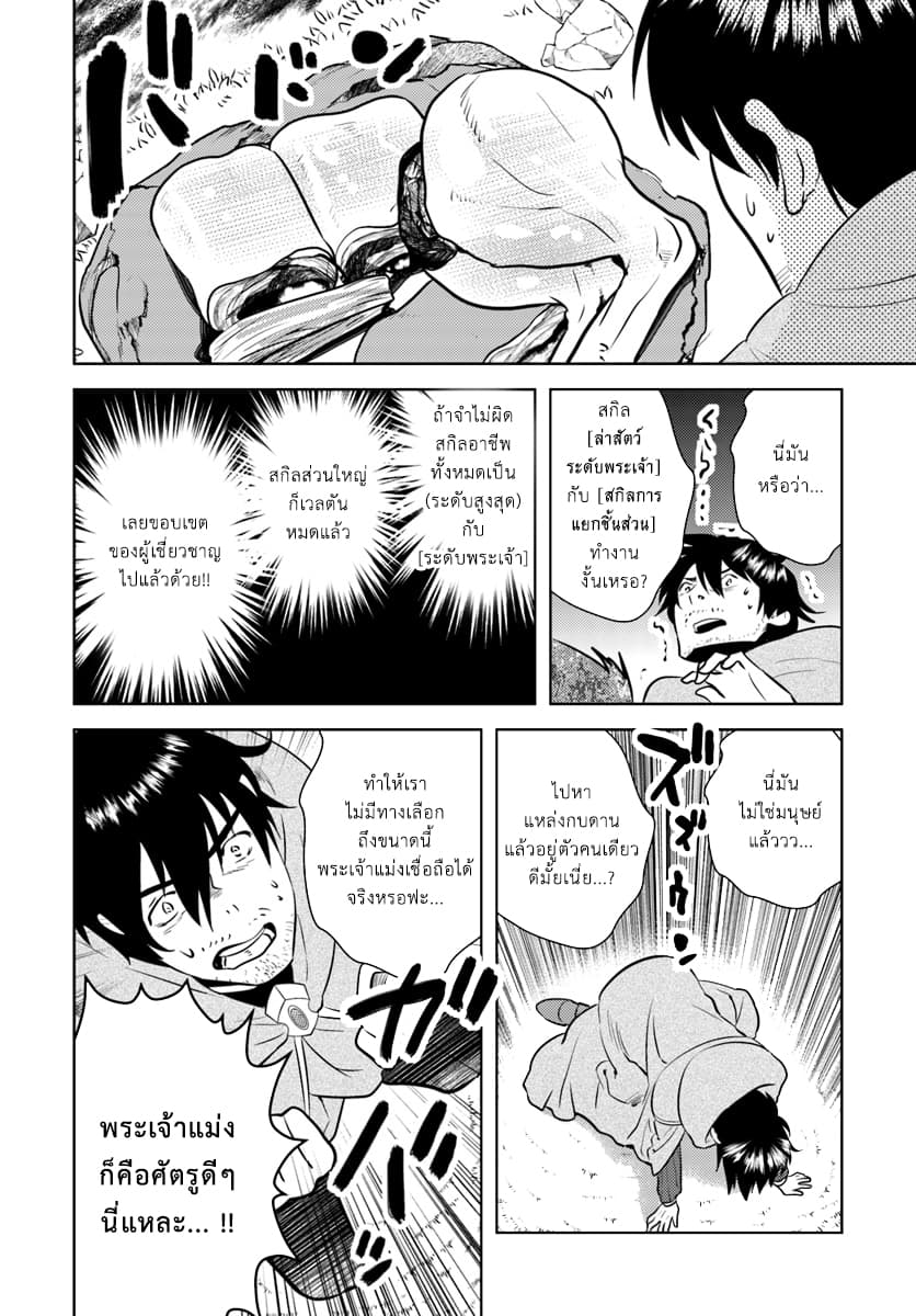 Arafoo Kenja no Isekai Seikatsu Nikki page 6