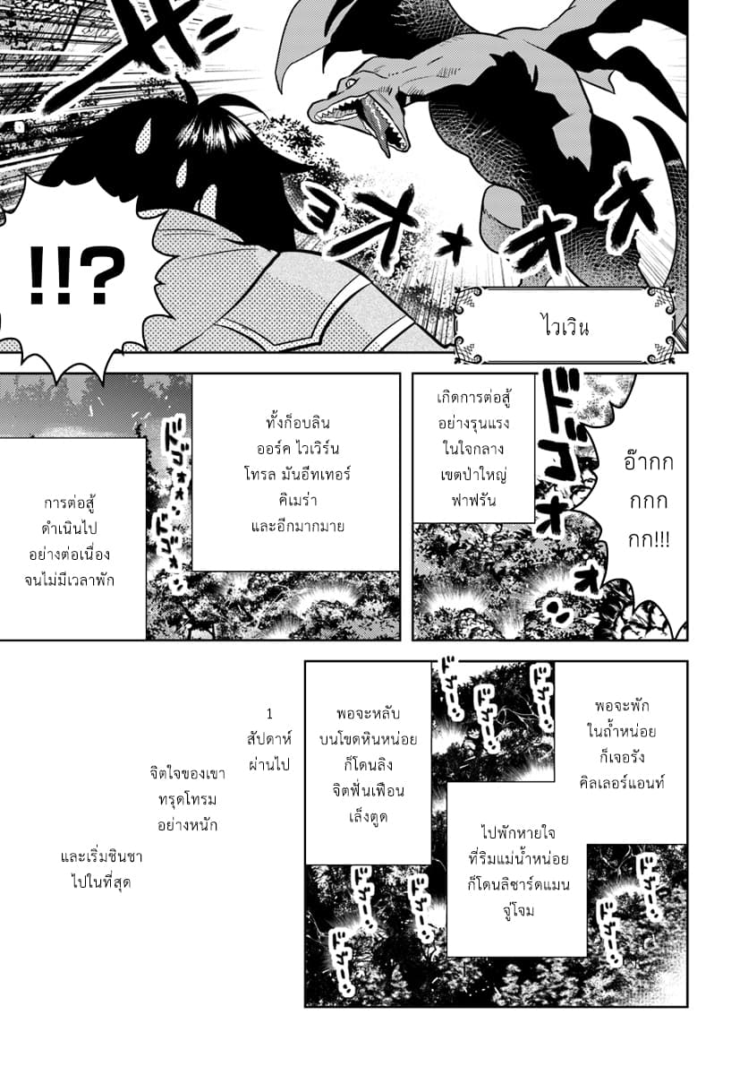 Arafoo Kenja no Isekai Seikatsu Nikki page 7