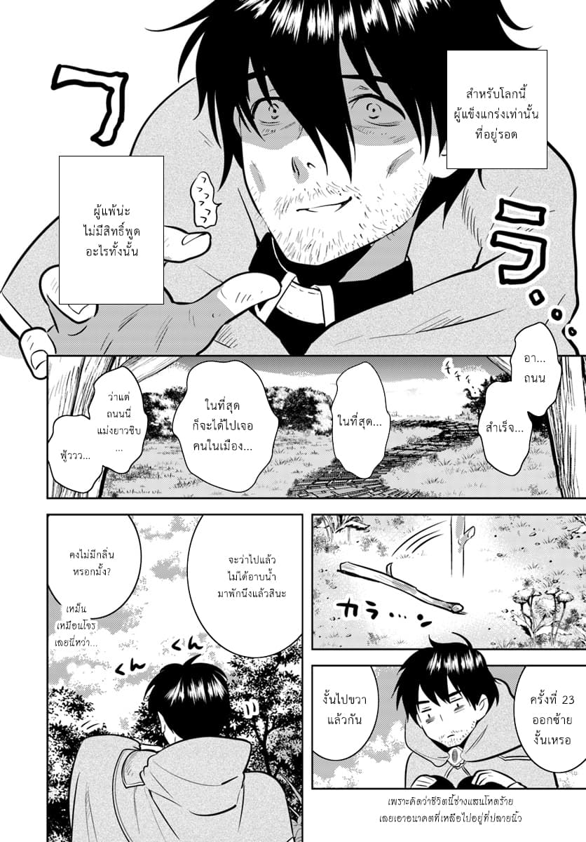Arafoo Kenja no Isekai Seikatsu Nikki page 8