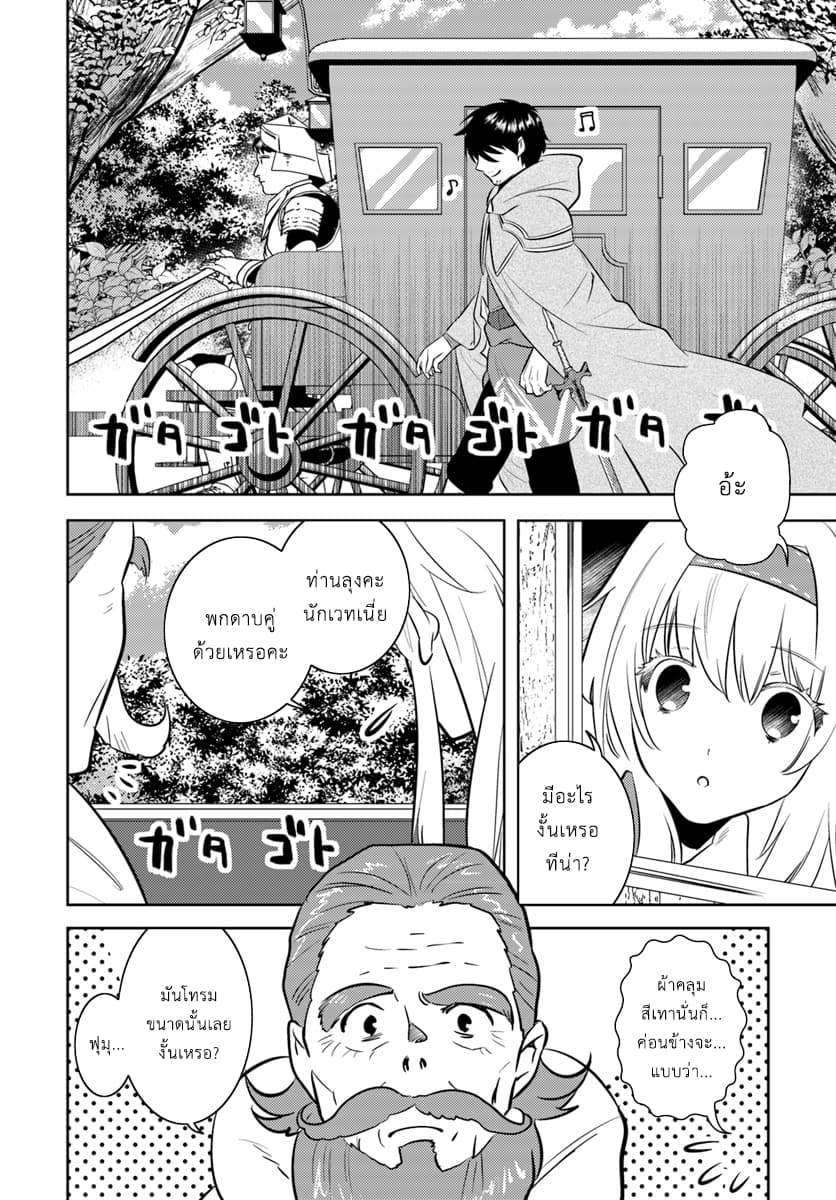 Arafoo Kenja no Isekai Seikatsu Nikki page 10