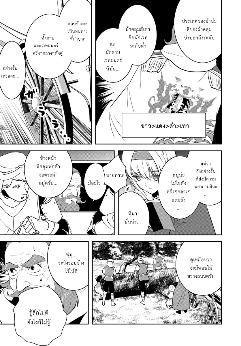 Arafoo Kenja no Isekai Seikatsu Nikki page 11