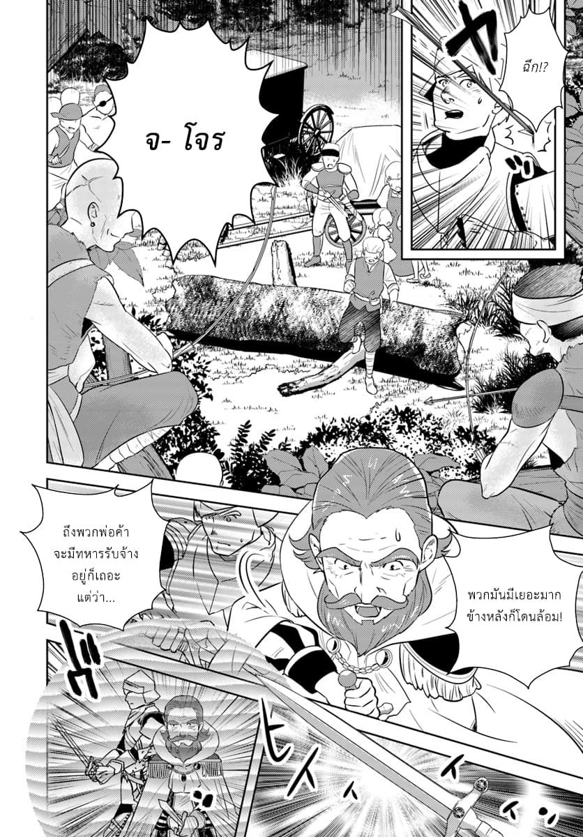 Arafoo Kenja no Isekai Seikatsu Nikki page 12