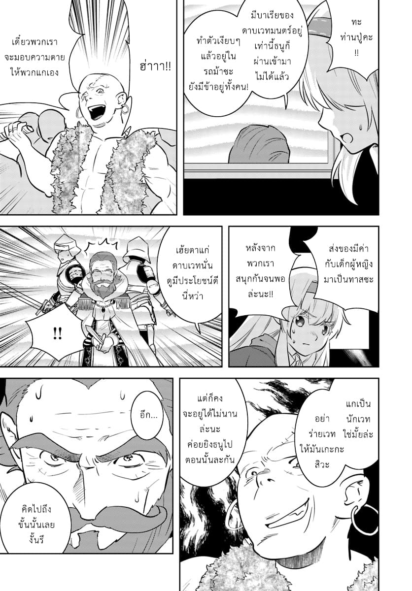 Arafoo Kenja no Isekai Seikatsu Nikki page 13