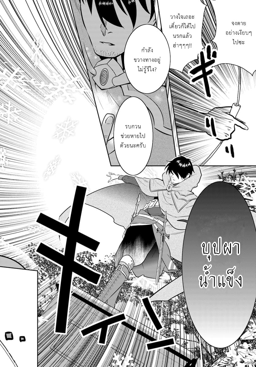 Arafoo Kenja no Isekai Seikatsu Nikki page 14