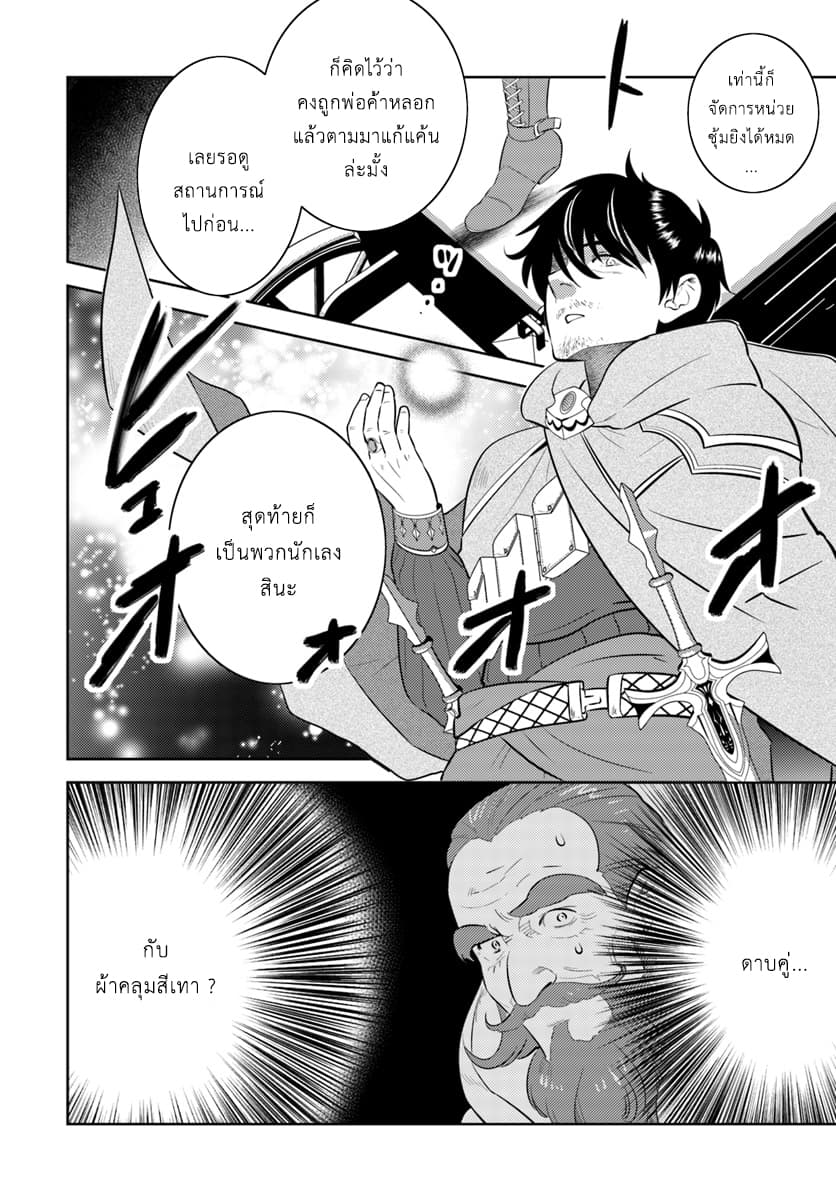 Arafoo Kenja no Isekai Seikatsu Nikki page 16
